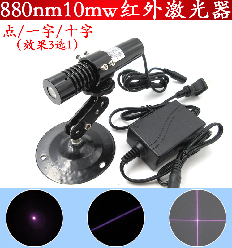 880nm10mw红外点状激光器红外线一字定位灯不可见光十字镭射模组