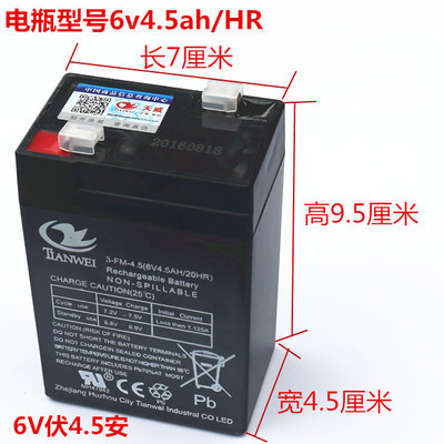 6V4.5AH計價秤電子秤桌秤鉛酸蓄電池 兒童電動玩具車童車可充電瓶