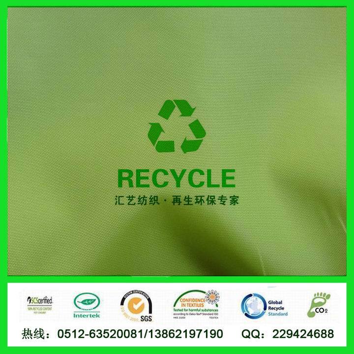 RPET牛津布（衣橱面料）