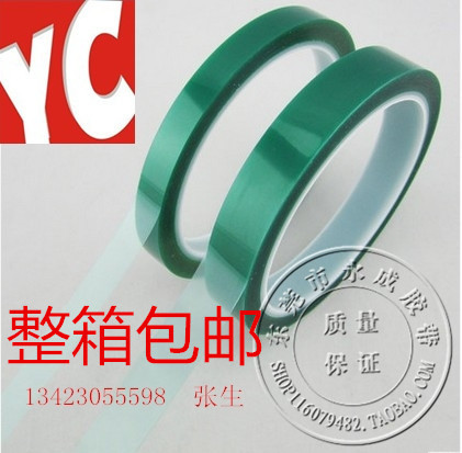 批发PET高温绿胶 高温绿色胶带 3CM*33米适用电子行业 遮蔽保护