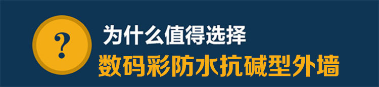 為什么選擇數(shù)碼彩