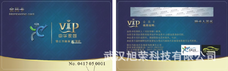 4S店会员会员管理软件