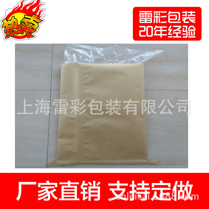 供应纸塑袋牛皮纸编织袋套内膜内衬袋 纸塑复合袋中缝环保材质