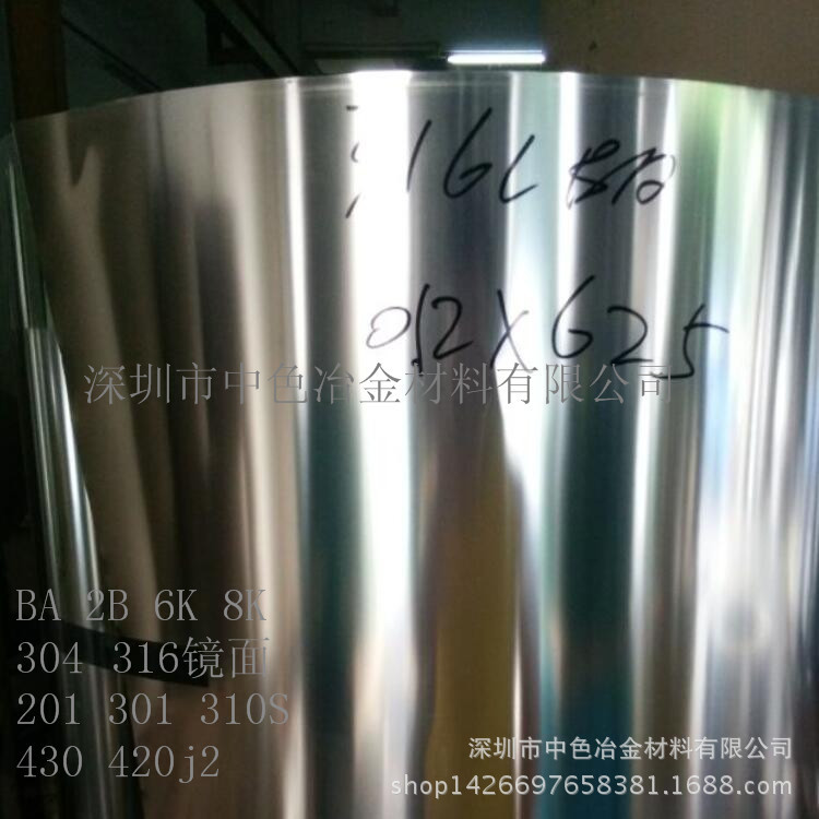 大量供应sus304镜面不锈钢带 0.3mm全软拉伸不锈钢带