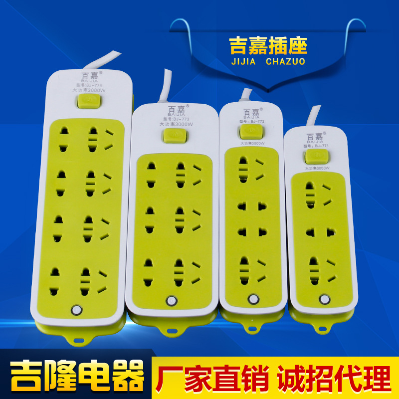 【插座厂家】批发电磁炉使用移动式大功率便宜插座 广东普宁插座|ms