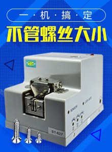 山田ST-627调轨 螺丝机 适用多型号螺丝使用