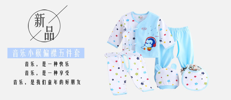 Coffret cadeau pour bébé - vêtements - Ref 1962724 Image 6