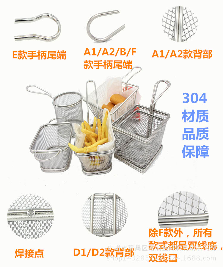 薯條籃-8