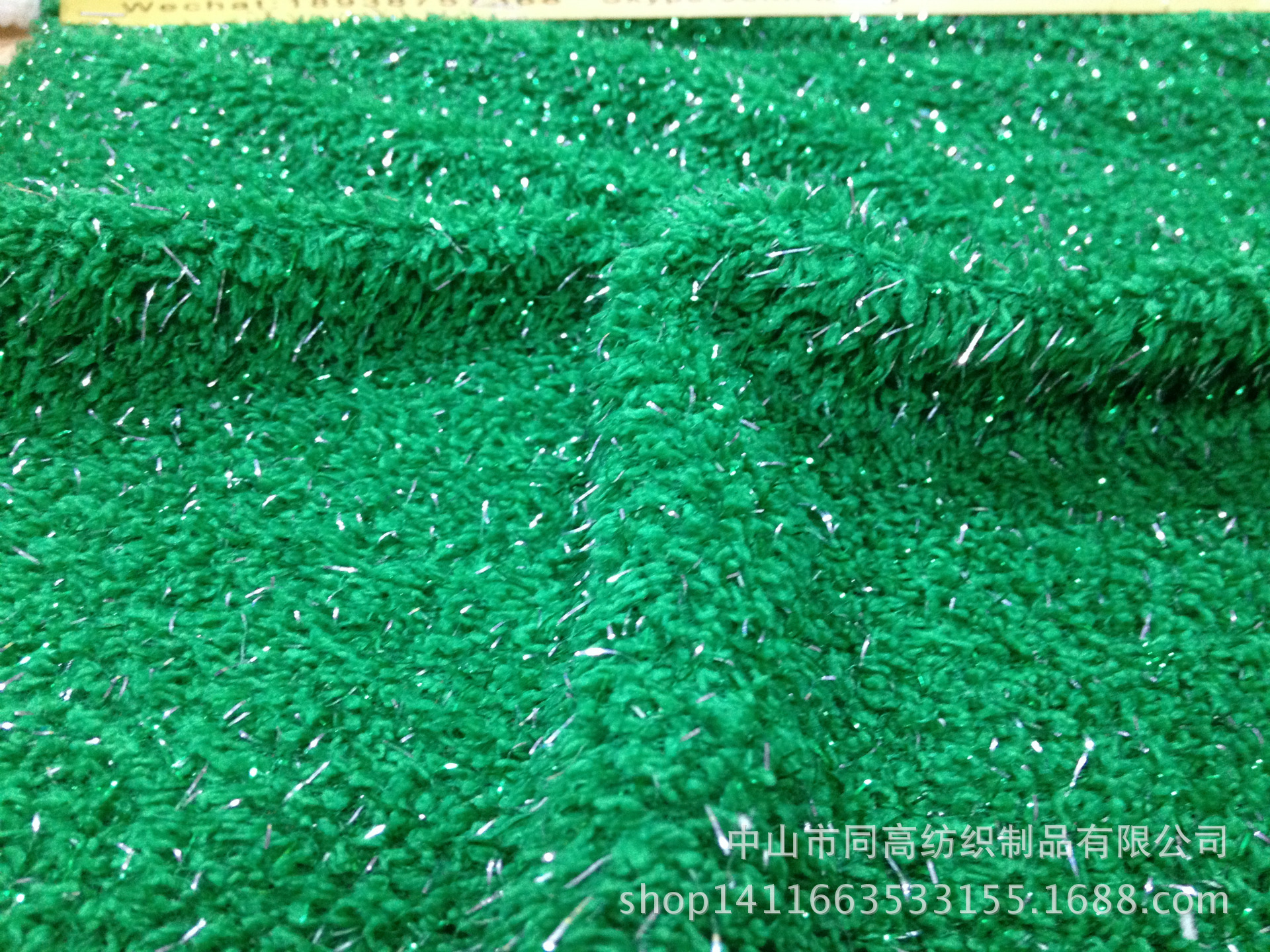 中山厂家生产亮片毛草绒布工艺礼品玩具装饰布料