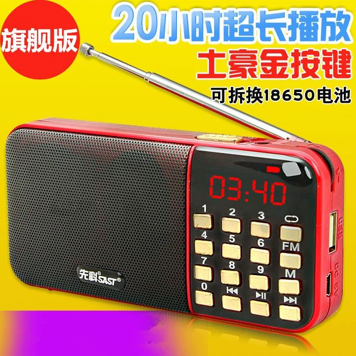 Senke мини-аудио портативная карта для пожилых людей радио утренняя зарядка снаружи небольшой динамик mp3 плеер