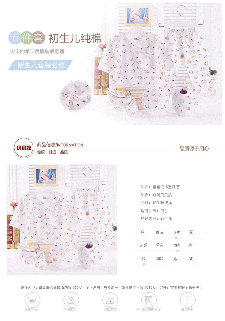 Coffret cadeau pour nouveau-né - Vêtements + Accessoires - Ref 1961086 Image 11