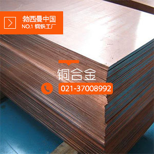 【勃西曼铜业】现货热销 QAl5铝青铜板 高强度QAl5铜棒/带