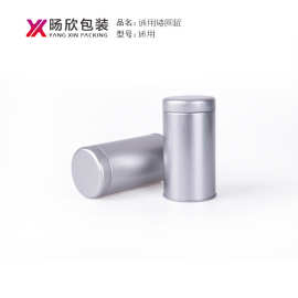 现货 马口铁罐 茶叶包装罐 通用包装罐密封圆罐 花茶罐 磨砂铁罐