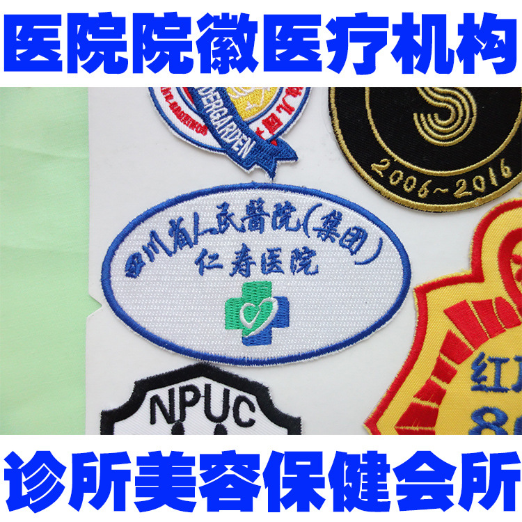 刺绣队徽定制绣花刺绣加工logo刺绣布牌徽章刺绣布标加工魔术贴标-阿里巴巴