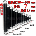 带钩现货拉簧拉力拉伸弹簧线径1.4mm外径7mm长短齐全 订做弹簧