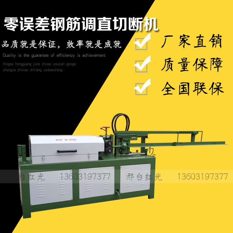 钢筋调直切断机 GT4-14全自动数控液压调直切断机