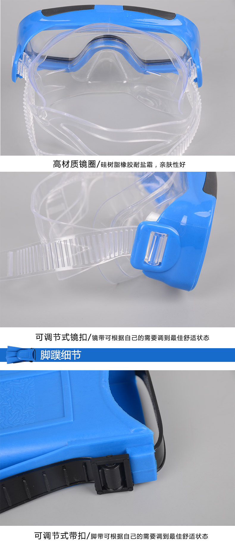 106潜水镜+呼吸管+脚蹼_03