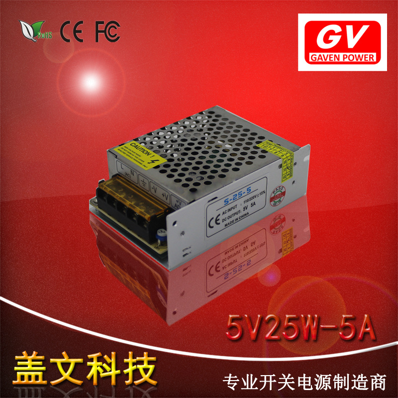 5v5a 25w开关电源110/220VAC转DC5V25W电源安防监控led灯带电源