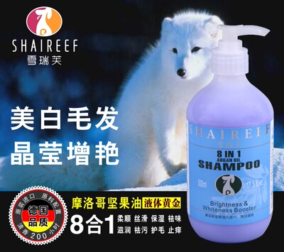 德国雪瑞芙红棕色专用 宠物沐浴露  狗狗香波  金红炫彩 宠物用品|ms