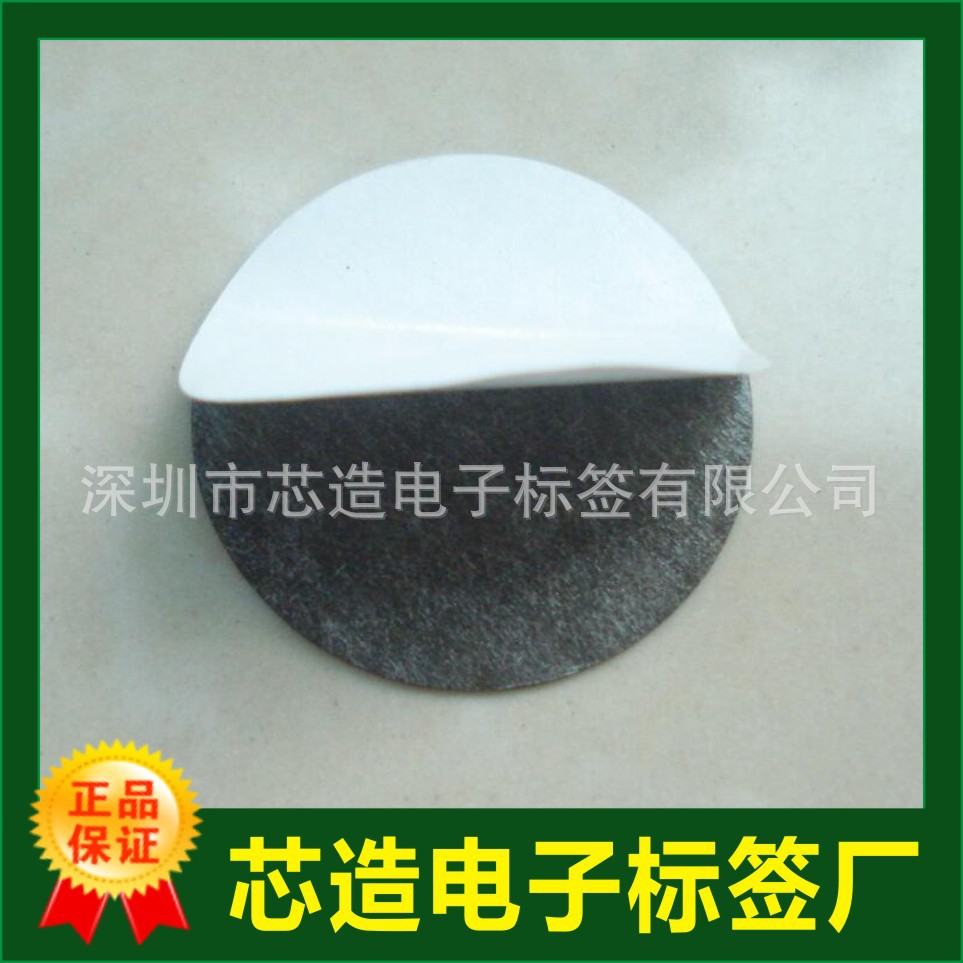 供应nfc抗金属标签 rfid标签 nfc电子标签 滴胶抗金属电子标签