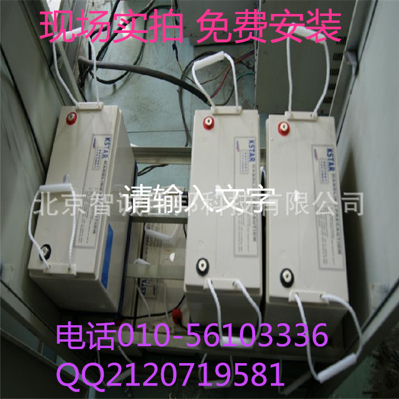 科士達蓄電池代理商 (5)_副本