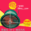 批發上海特隆3#-2管道式風機|低噪音軸流風機220v/380v|管道風機