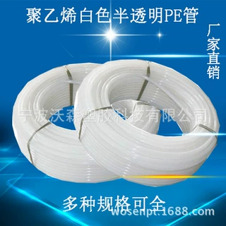 聚乙烯管 耐酸碱PE管 1/4英制管 外径6.35mm LLDPE管 LDPE管