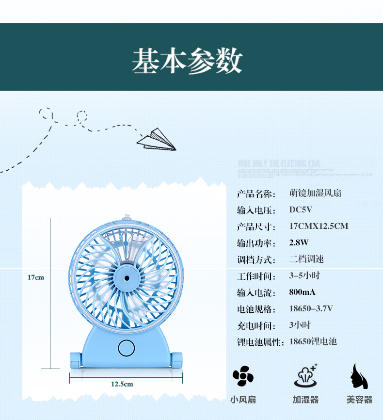 Ventilateur USB - Ref 401993 Image 16