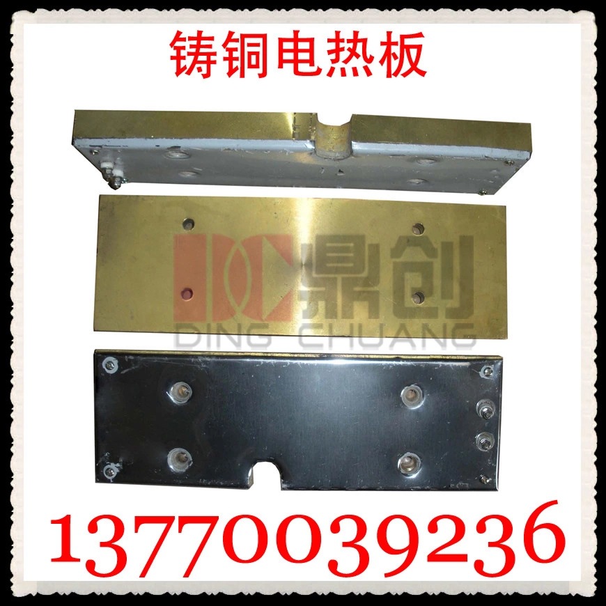 供应铸铜加热器  铸铜加热板