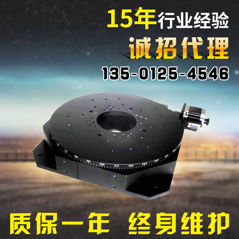 300mm精密电动旋转台 数控分度盘位移台 精密转台01RS004