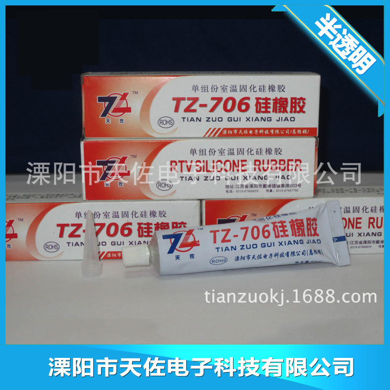 有机硅橡胶50ml/支强力粘接半透明色堵头胶 LED球泡护栏管胶