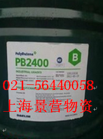 聚异丁烯PB2400