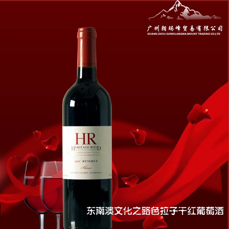 东南澳文化之路色拉子干红葡萄酒3 副本