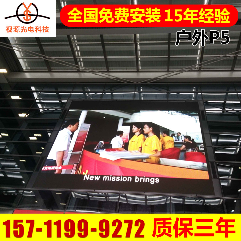武汉P5户外LED全彩显示屏 | led电子高清屏幕 | 户外电子屏广告屏