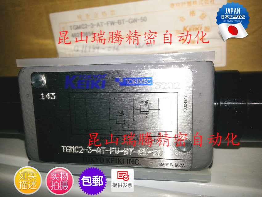 TGMC2-3-AT-FW-BT-GW-50 东机美TOKIMEC 东京计器TOKYO液压阀