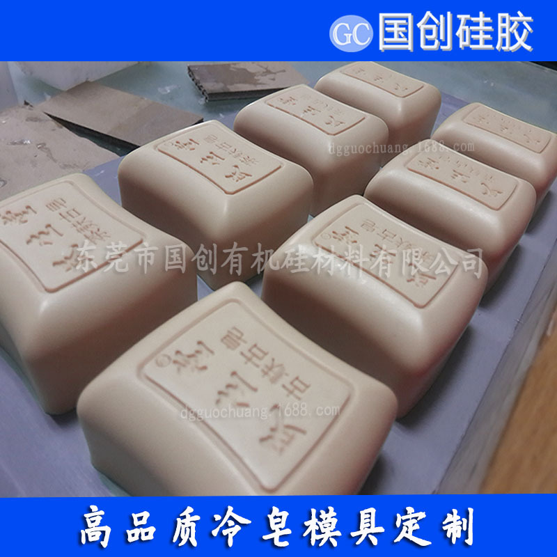 香皂模具硅橡胶批发 专业定制香皂模具厂家 室温硫化液体胶