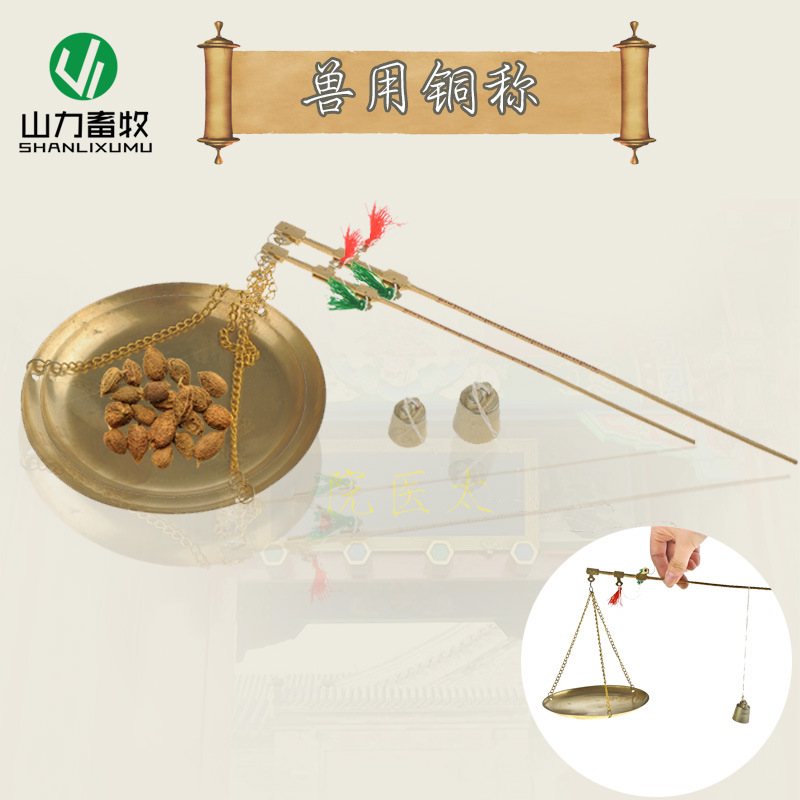 小铜秤 铜称 秤 钩秤 铜杆秤 圆秤 戥子称 戳子秤克秤