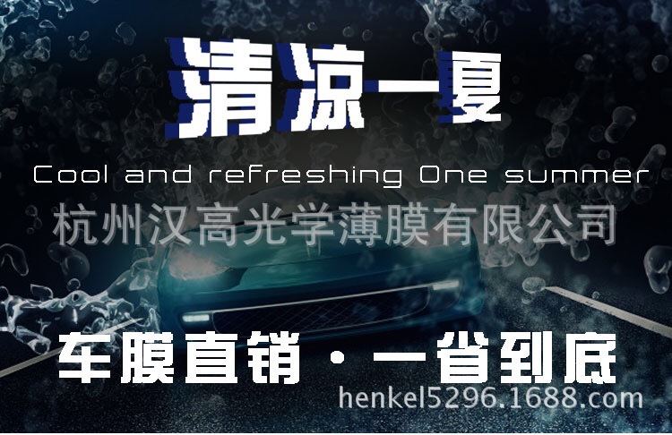 汽车防窥膜_汽车黑晶前挡、黑金前挡、单面防窥膜