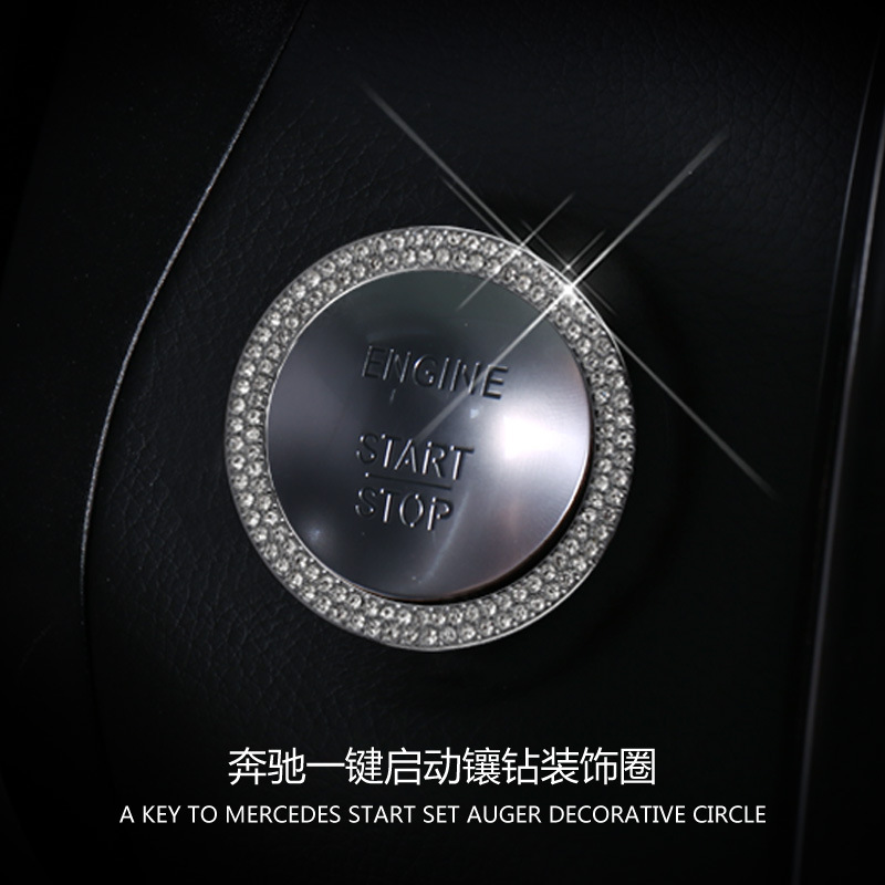 奔驰新C级点火启动圈专用于奔驰内饰改装GLC260 c200L 一键启动贴