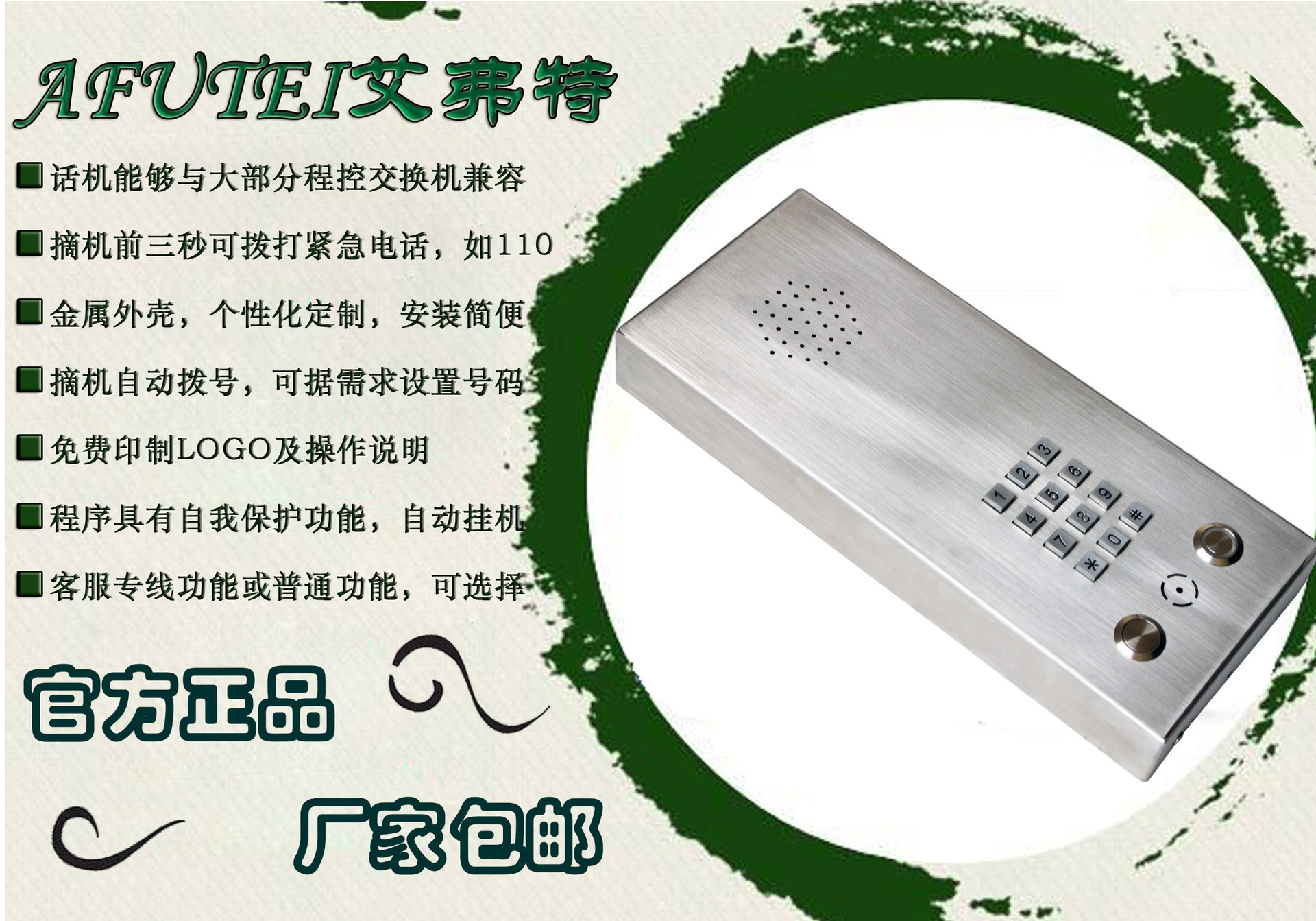 ??室??免提一?直通?音??壁?式??机1
