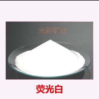 销售荧光增白剂OB-1软胶塑料用