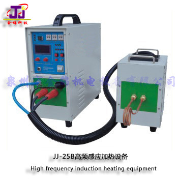JJ-25B 高频感应加热设备