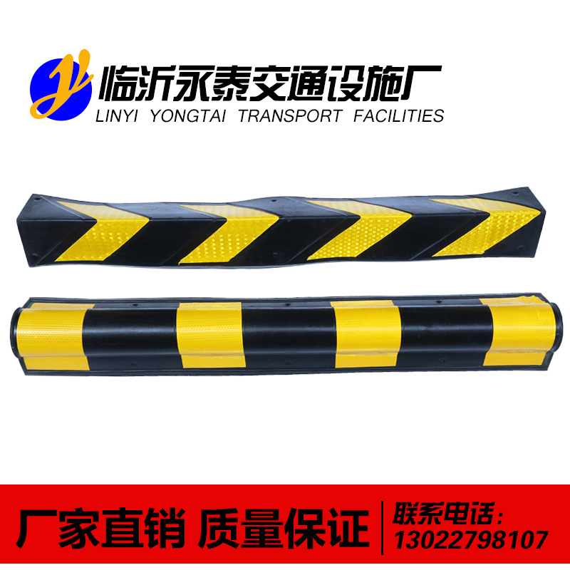 厂家直销 橡胶直护角80CM 车库防撞条 橡胶护墙角 交通设施