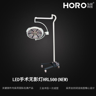 led Shadowless lamp Vertical shadowless lamp Mobile Shadowless lamp