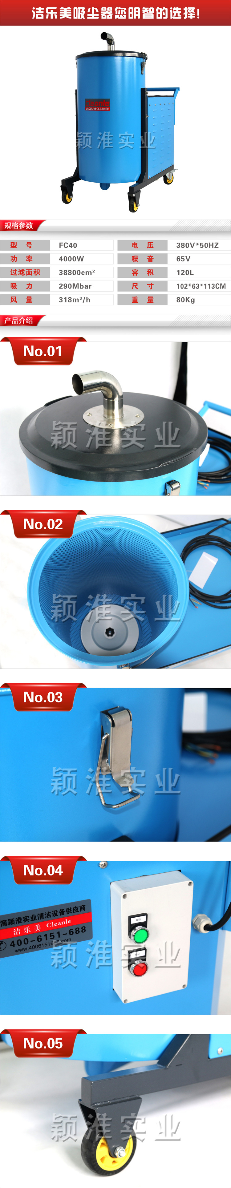 吸塵器細(xì)節(jié)F***0