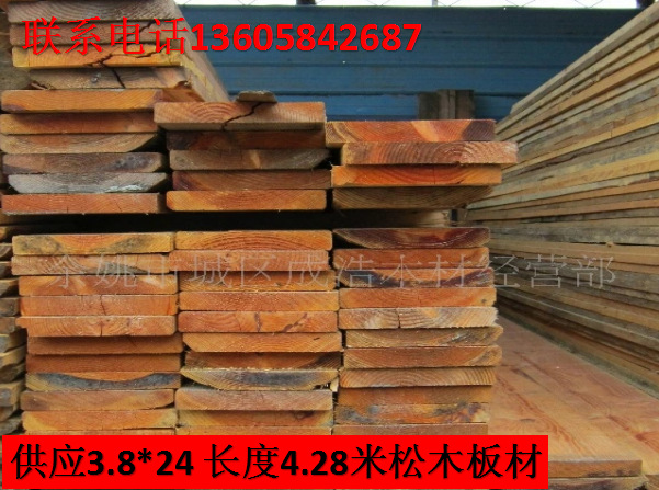 全进口优质松木樟子松板材，宁波上海嘉兴海宁供应