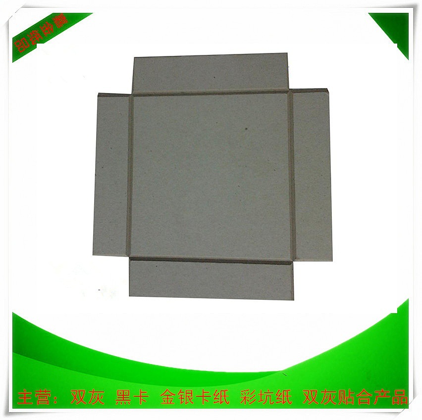 东莞厂家专业生产礼品包装盒纸 1.86MM灰板纸 1200G灰纸卡