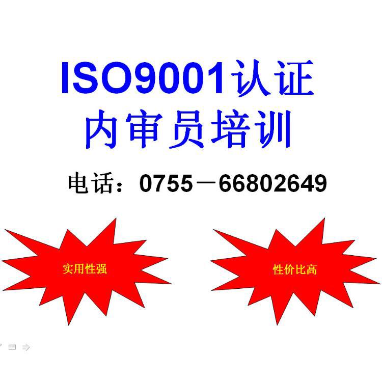 直接办理ISO认证 管理证书 送ISO9001 内审员证书 全国有效专业|ru
