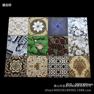 僽𒁾��u�N�l�̨����u��/�ҕ�������uˇ�g�ɴu300X300MM