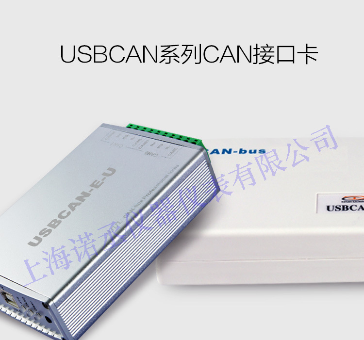 周立功ZLG USB CAN-I盒高性能型USB转CAN接口卡1路/2路 USBCAN-II 周立功ZLG USB CAN-I盒高性能型USB转CAN接口卡,1路/2路 USBCAN-II,工业用CAN卡,支持国网充电桩和电动车